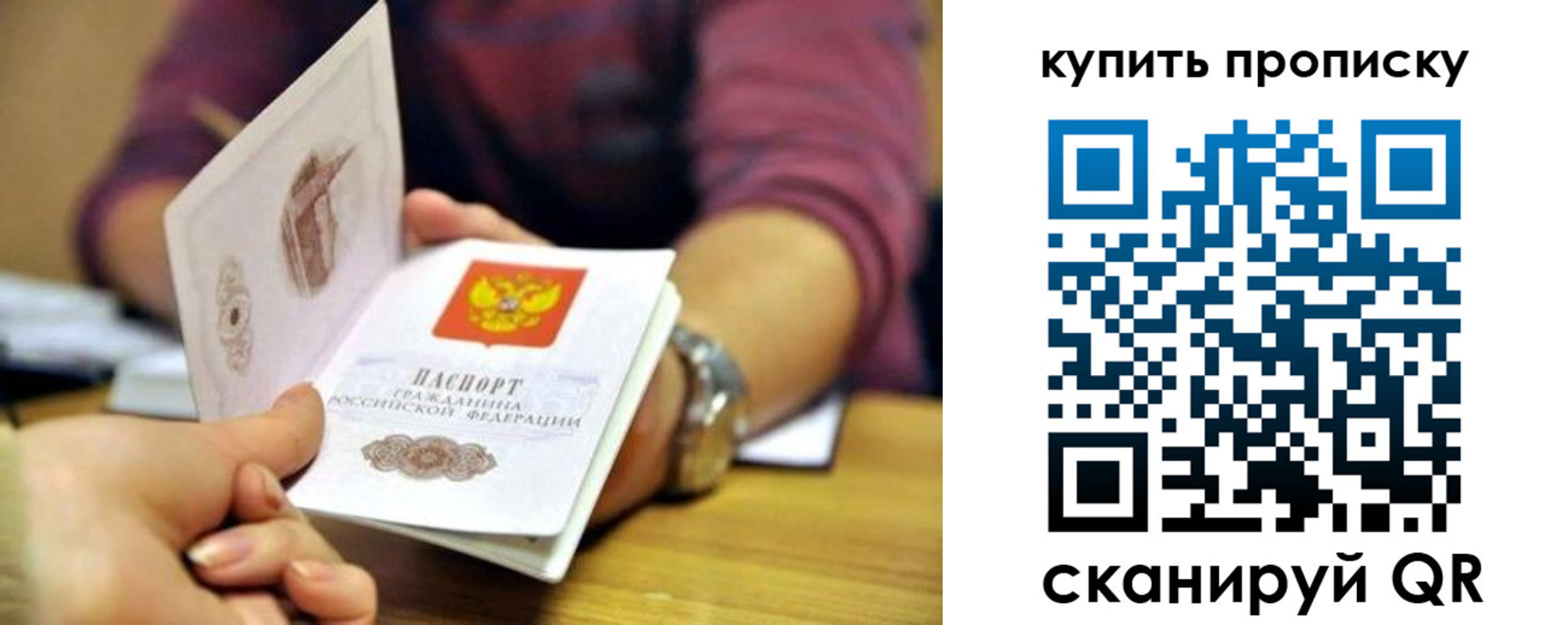 временная регистрация в квартире в Удмуртии