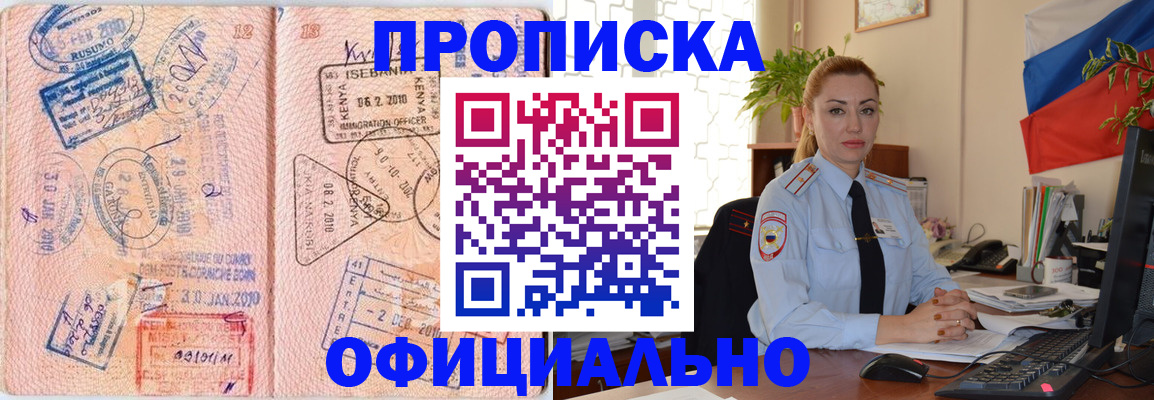 регистрация в Удмуртии