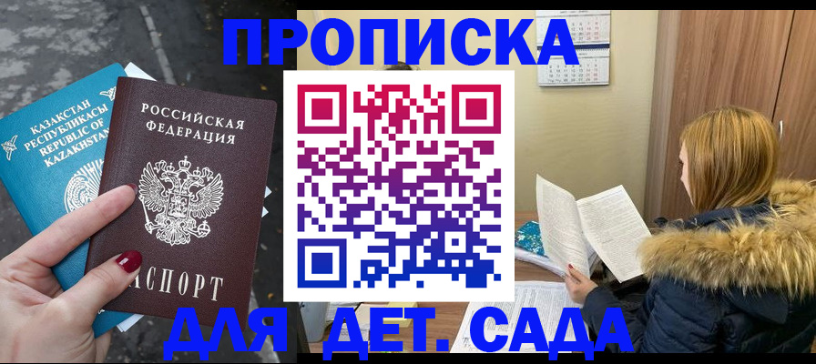 прописка от собственника в Удмуртии